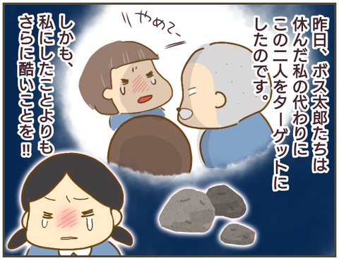 私の代わりにいじめっ子のターゲットになった2人…その嫌がらせ内容がひどすぎる【なんで言わないの？  Vol.22】