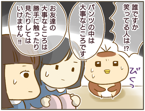 私の代わりにいじめっ子のターゲットになった2人…その嫌がらせ内容がひどすぎる【なんで言わないの？  Vol.22】
