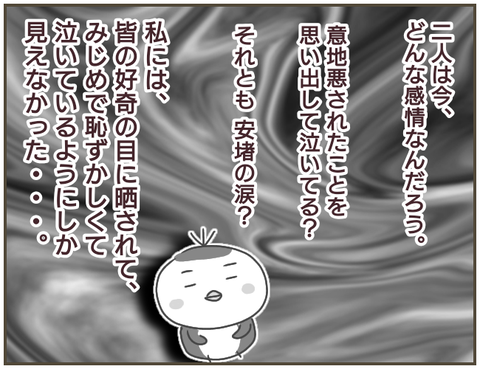 私の代わりにいじめっ子のターゲットになった2人 その嫌がらせ内容がひどすぎる なんで言わないの Vol 22 ウーマンエキサイト 2 2