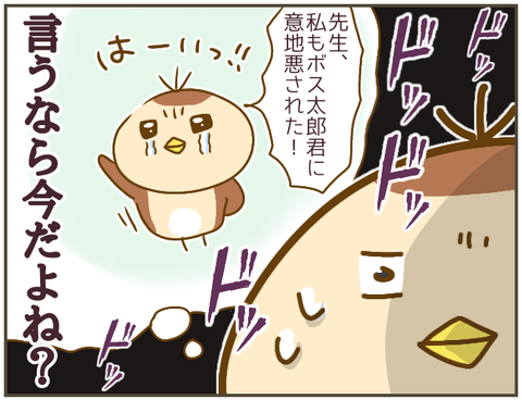 「私も嫌がらせをされた」と伝える絶好のタイミングが来た！ しかし…【なんで言わないの？  Vol.23】