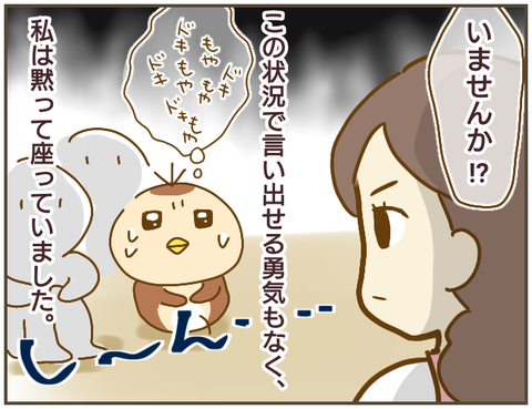 「私も嫌がらせをされた」と伝える絶好のタイミングが来た！ しかし…【なんで言わないの？  Vol.23】