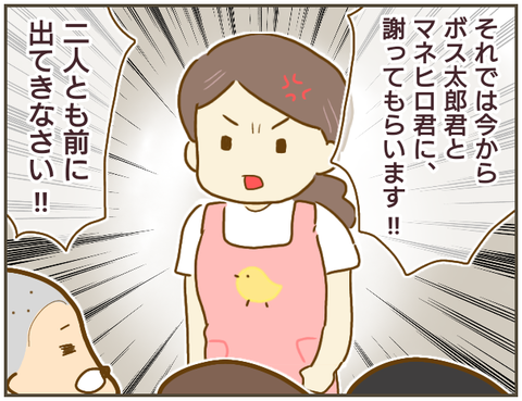 「私も嫌がらせをされた」と伝える絶好のタイミングが来た！ しかし…【なんで言わないの？  Vol.23】