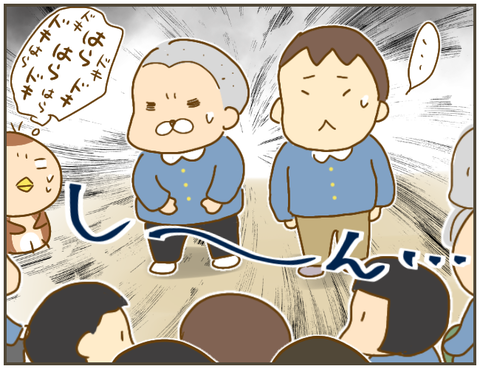 「私も嫌がらせをされた」と伝える絶好のタイミングが来た！ しかし…【なんで言わないの？  Vol.23】