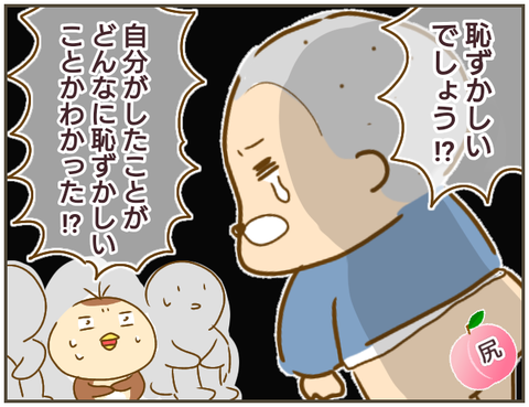 みんなの前で衝撃のお仕置きが…！ 怖い存在だったいじめっ子がついに反省【なんで言わないの？  Vol.24】