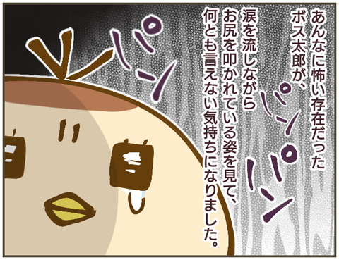 みんなの前で衝撃のお仕置きが…！ 怖い存在だったいじめっ子がついに反省【なんで言わないの？  Vol.24】