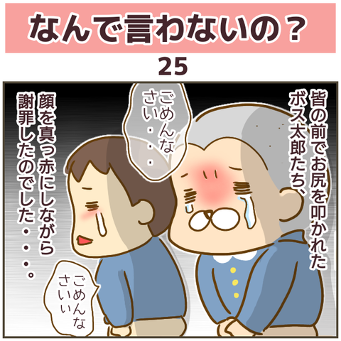 被害にあった人は「自ら言わない選択をしてしまう」、その心理とは…【なんで言わないの？  Vol.25】