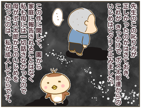 被害にあった人は「自ら言わない選択をしてしまう」、その心理とは…【なんで言わないの？  Vol.25】