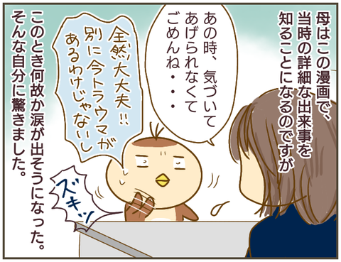 被害にあった人は「自ら言わない選択をしてしまう」、その心理とは…【なんで言わないの？  Vol.25】