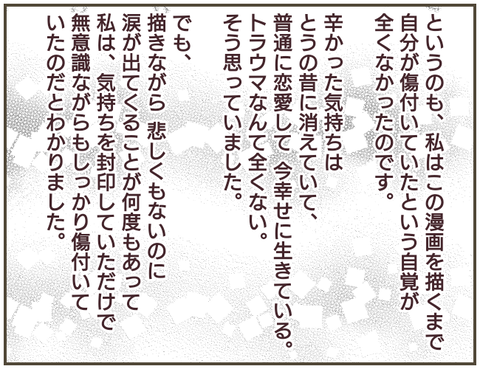 被害にあった人は「自ら言わない選択をしてしまう」、その心理とは…【なんで言わないの？  Vol.25】