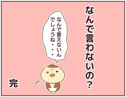 被害にあった人は「自ら言わない選択をしてしまう」、その心理とは…【なんで言わないの？  Vol.25】