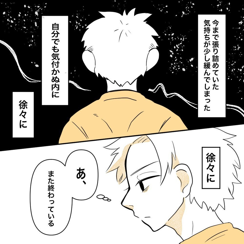 全然気づけなかった…、育児中の夫の気持ち【育休夫にモヤッとした話 Vol.33】