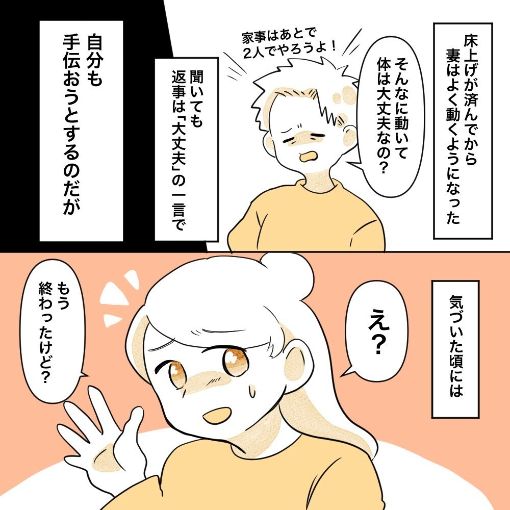 全然気づけなかった…、育児中の夫の気持ち【育休夫にモヤッとした話 Vol.33】