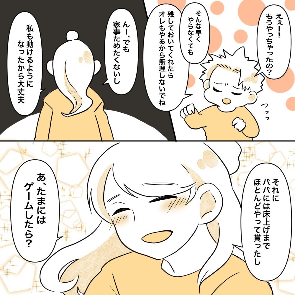 全然気づけなかった…、育児中の夫の気持ち【育休夫にモヤッとした話 Vol.33】