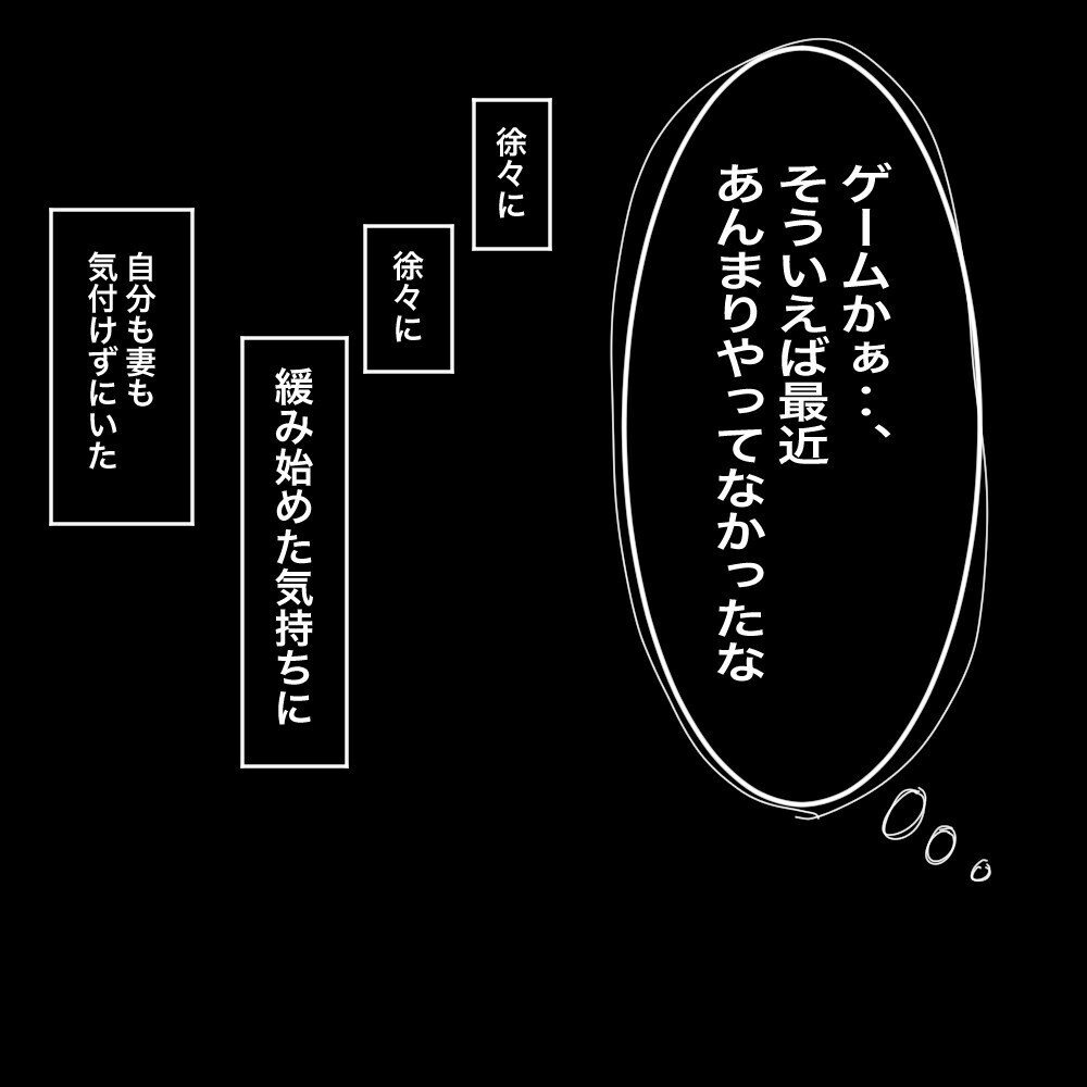 全然気づけなかった…、育児中の夫の気持ち【育休夫にモヤッとした話 Vol.33】