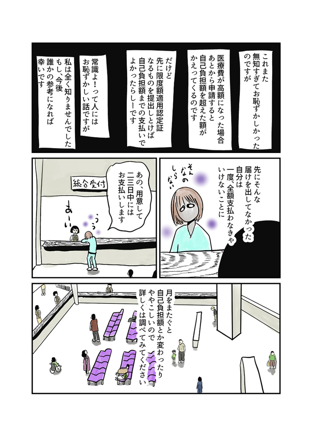 盲腸は破裂寸前だった！ 壮絶な産後トラブルだったけどまた出産したい【湯本もゆのオドオド手探り育児 Vol.8】