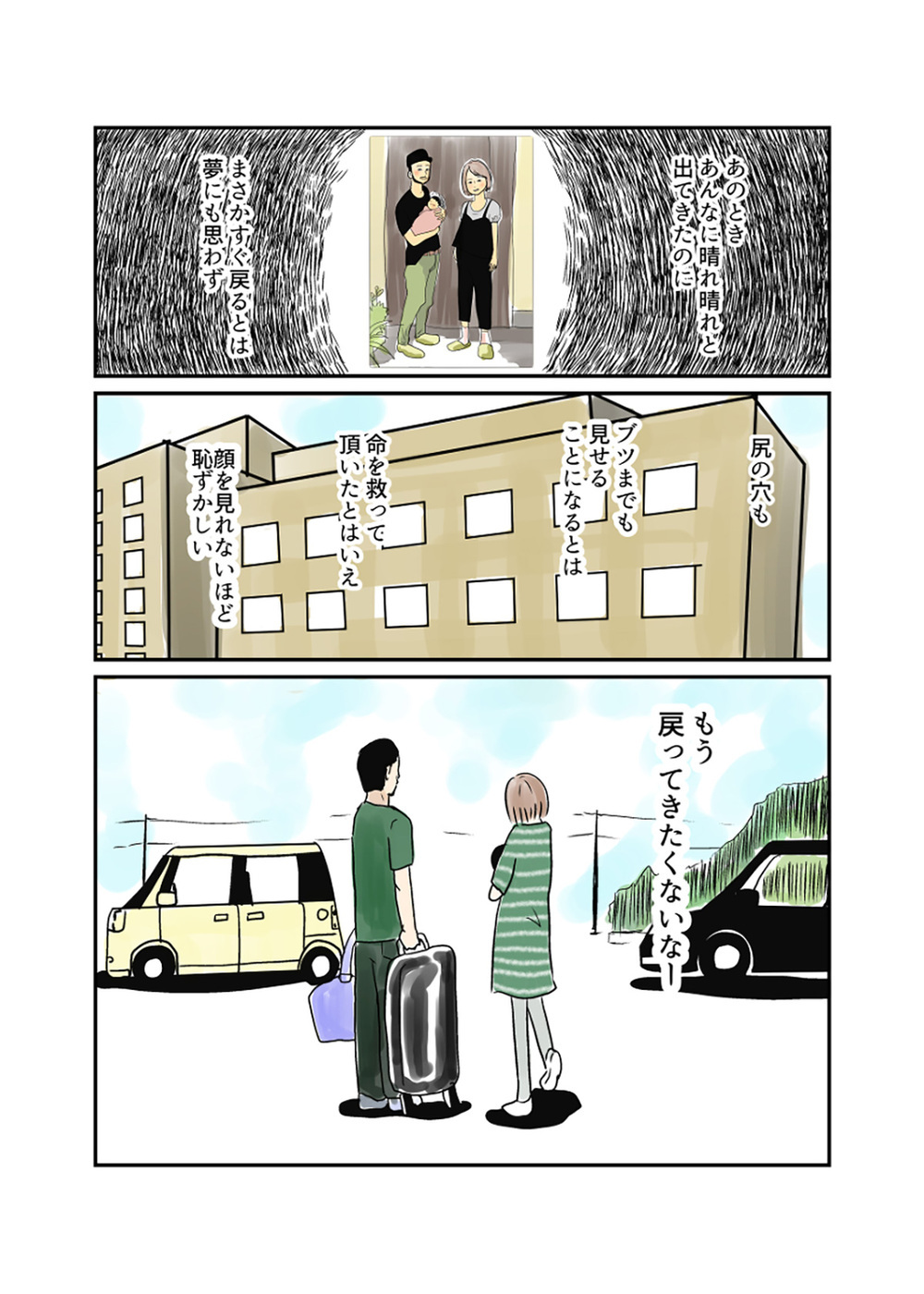 盲腸は破裂寸前だった！ 壮絶な産後トラブルだったけどまた出産したい【湯本もゆのオドオド手探り育児 Vol.8】