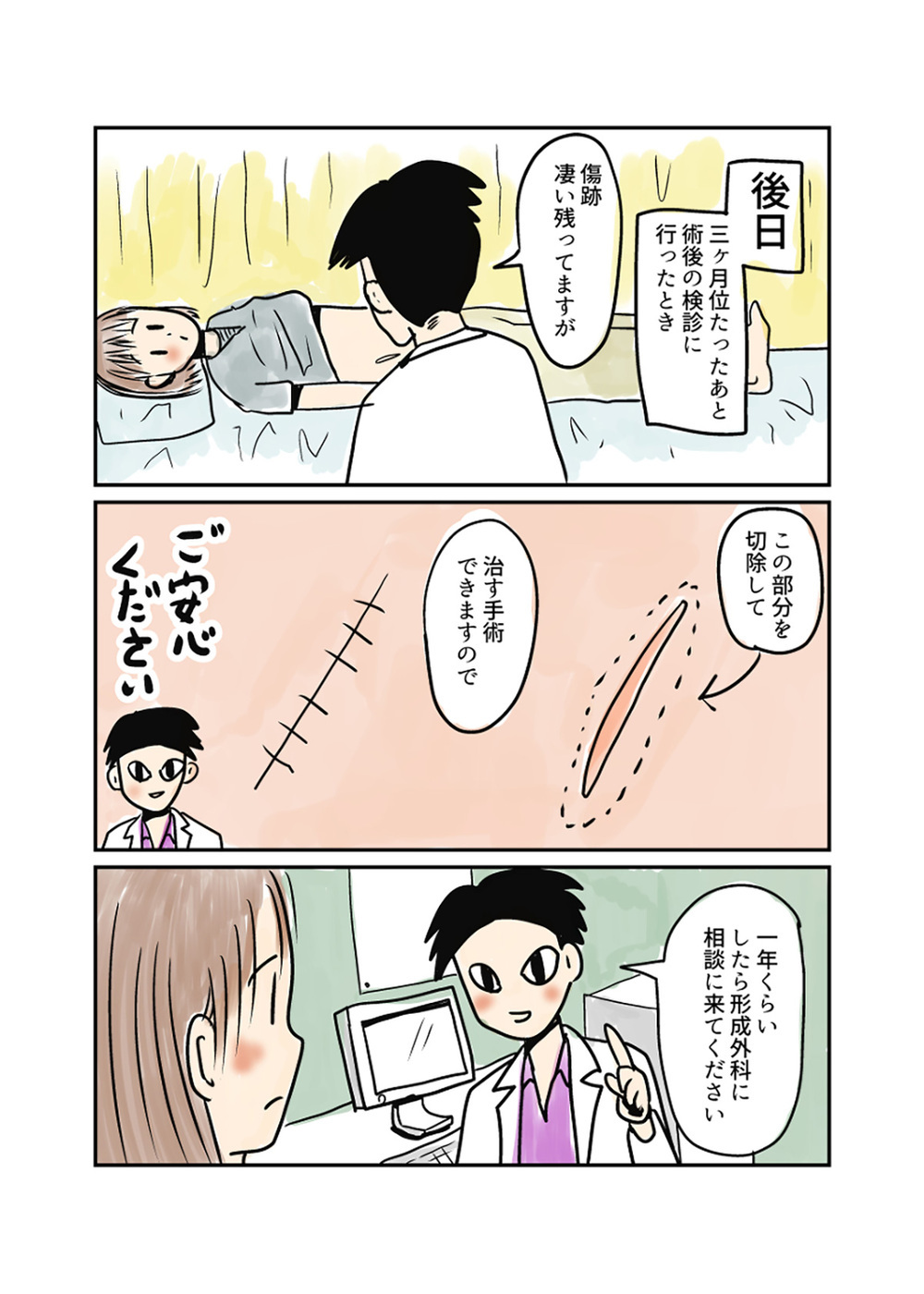 盲腸は破裂寸前だった！ 壮絶な産後トラブルだったけどまた出産したい【湯本もゆのオドオド手探り育児 Vol.8】