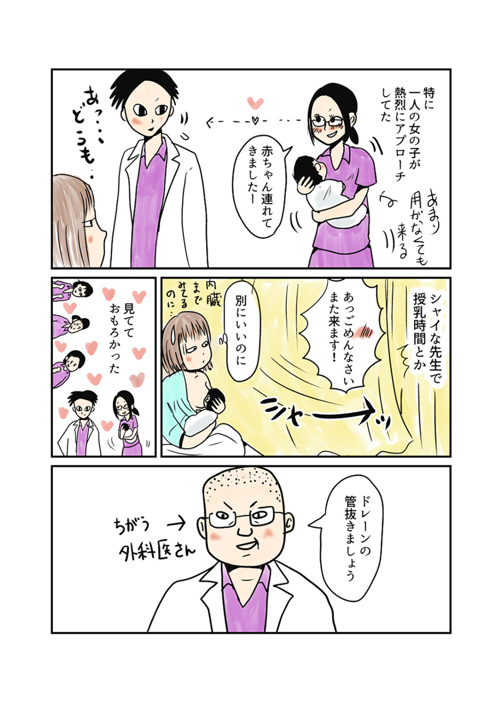 盲腸は破裂寸前だった！ 壮絶な産後トラブルだったけどまた出産したい【湯本もゆのオドオド手探り育児 Vol.8】