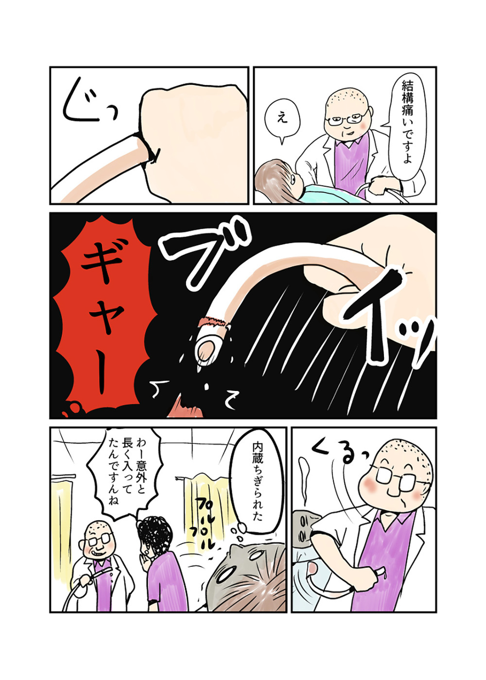 盲腸は破裂寸前だった！ 壮絶な産後トラブルだったけどまた出産したい【湯本もゆのオドオド手探り育児 Vol.8】