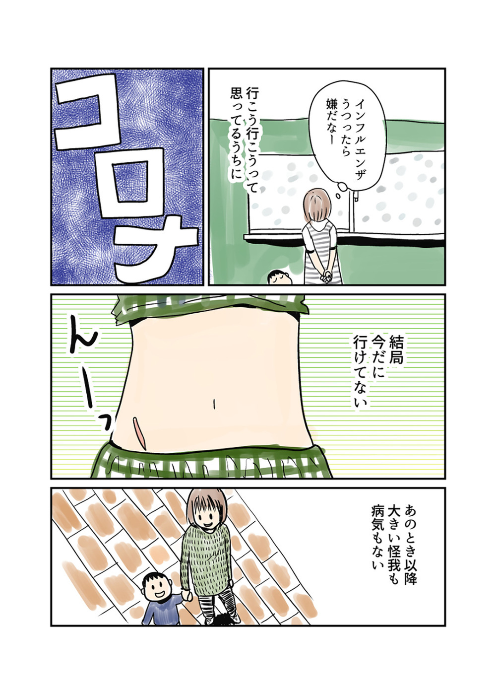 盲腸は破裂寸前だった！ 壮絶な産後トラブルだったけどまた出産したい【湯本もゆのオドオド手探り育児 Vol.8】