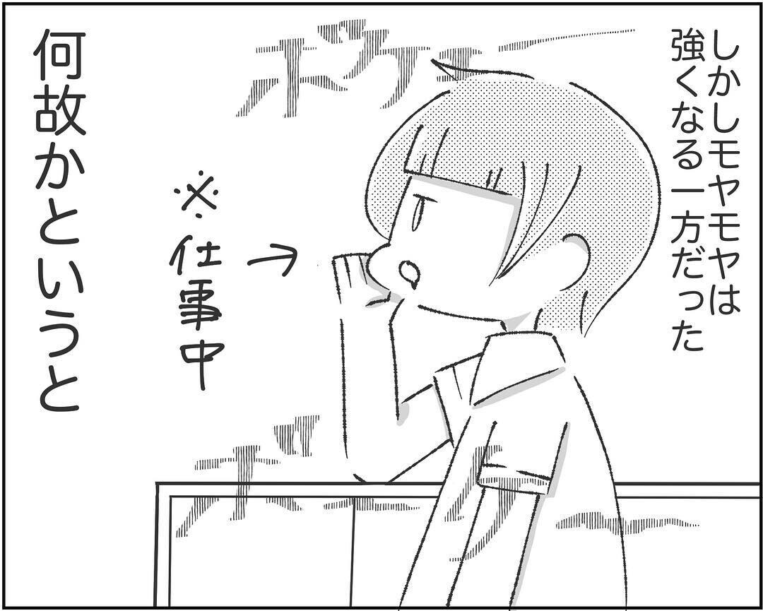 怪しすぎる夫の行動…スマホのロックを解除するために監視開始！【され妻なつこ Vol.2】