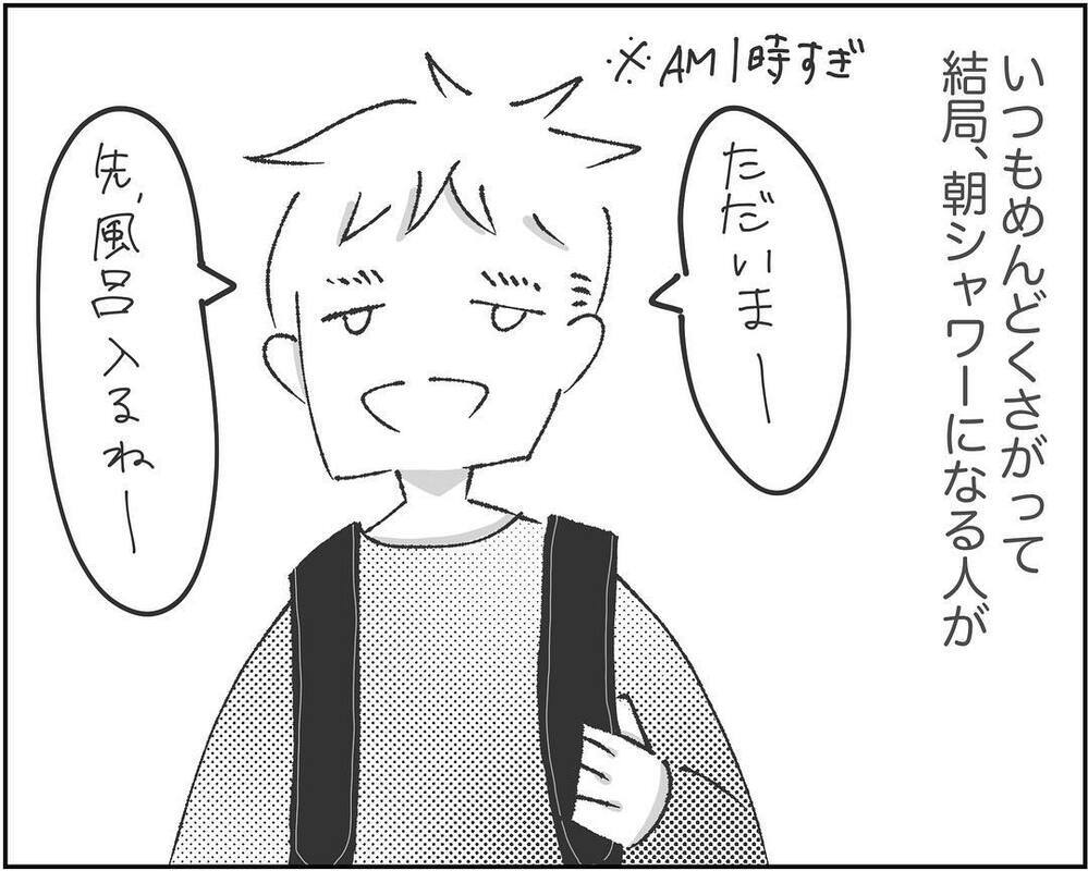 怪しすぎる夫の行動…スマホのロックを解除するために監視開始！【され妻なつこ Vol.2】