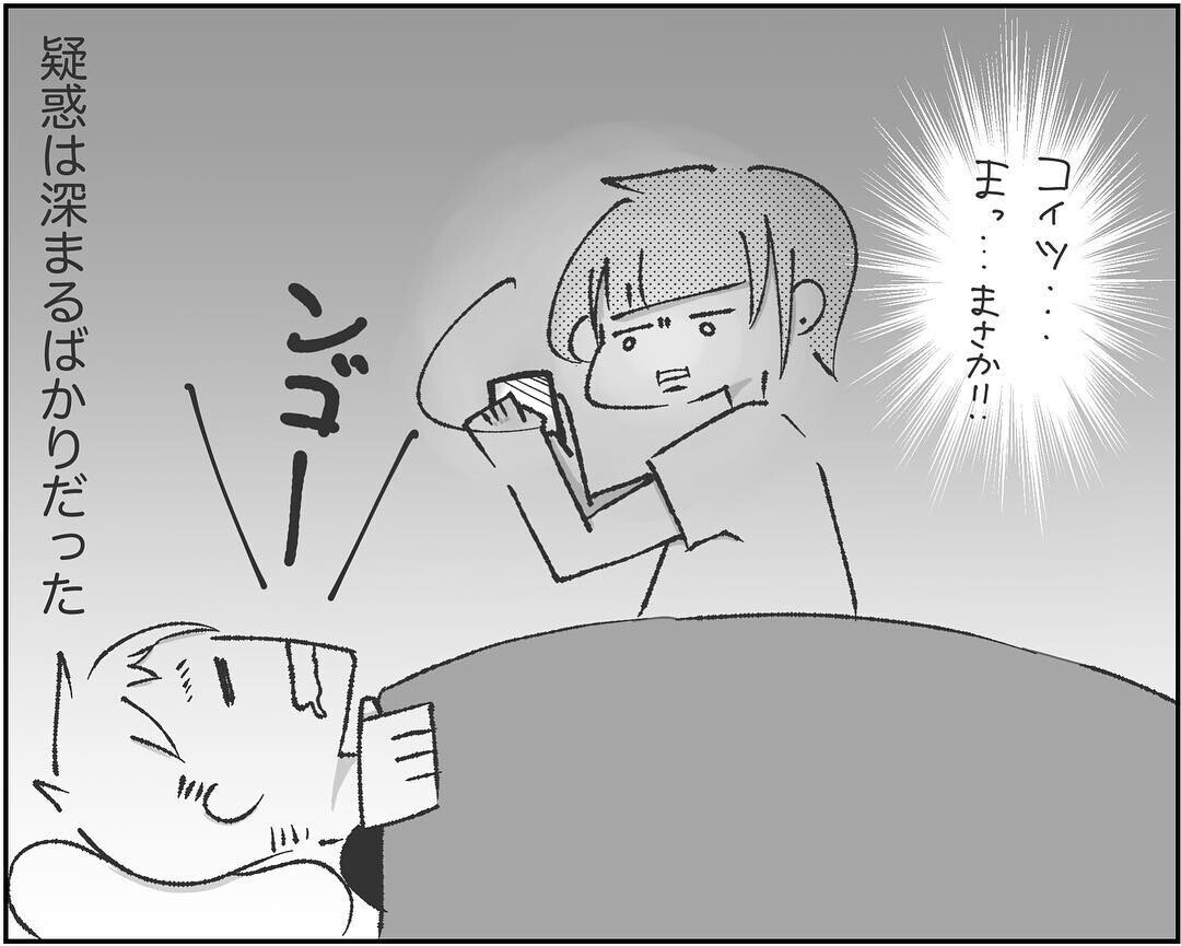 怪しすぎる夫の行動…スマホのロックを解除するために監視開始！【され妻なつこ Vol.2】