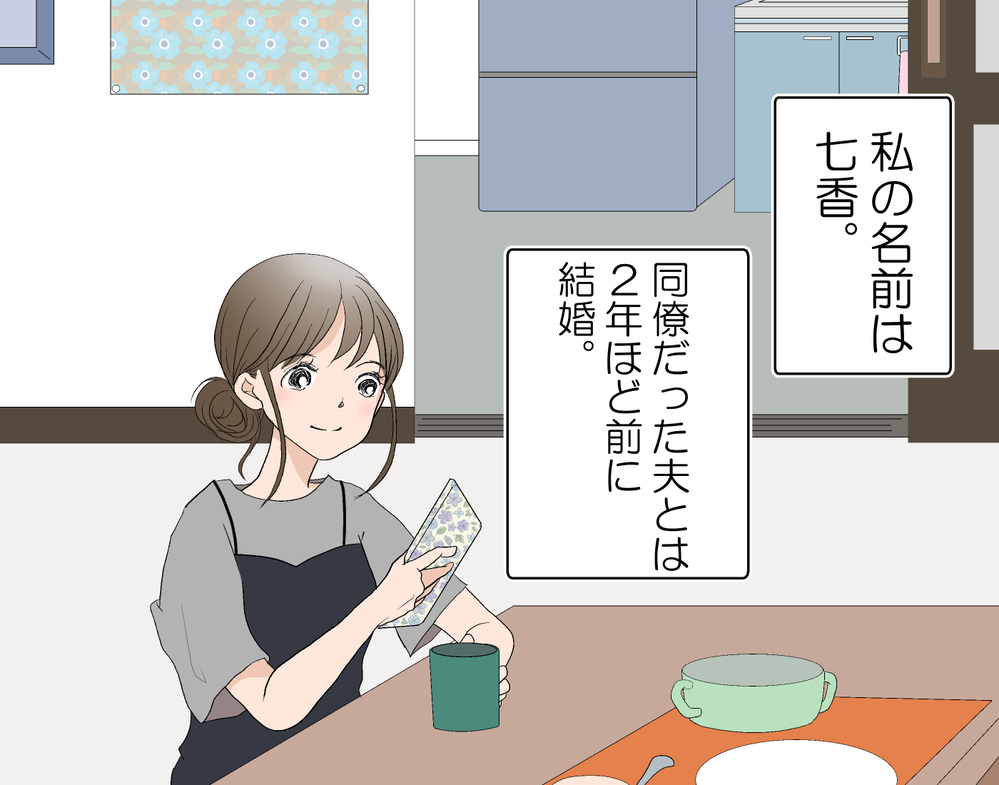 嘘でしょ!? 夫の金遣いの荒さが酷すぎる…信用なくした夫に鉄槌を！【前編】【うちのダメ夫 まんが】