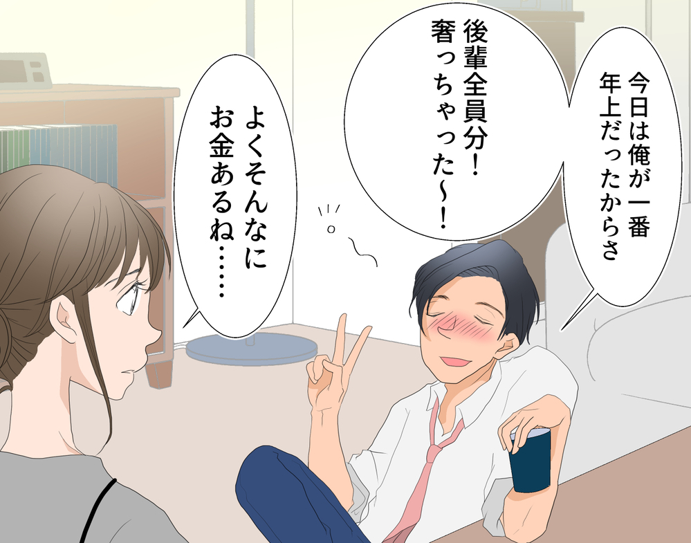 嘘でしょ!? 夫の金遣いの荒さが酷すぎる…信用なくした夫に鉄槌を！【前編】【うちのダメ夫 まんが】