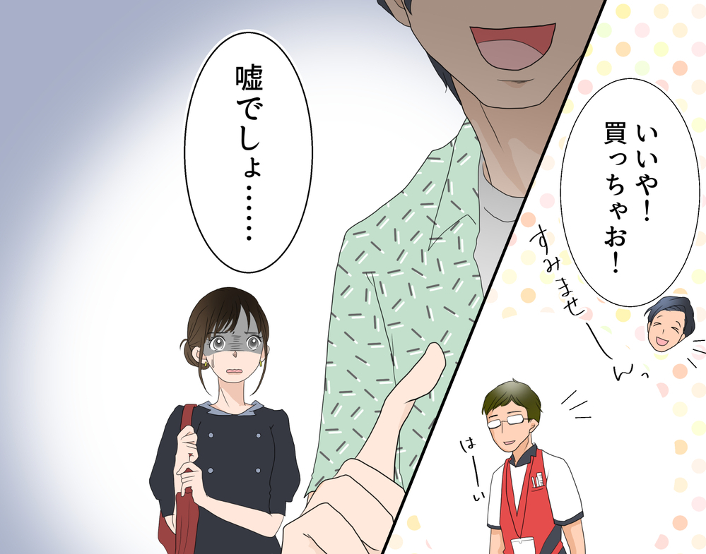 嘘でしょ!? 夫の金遣いの荒さが酷すぎる…信用なくした夫に鉄槌を！【前編】【うちのダメ夫 まんが】