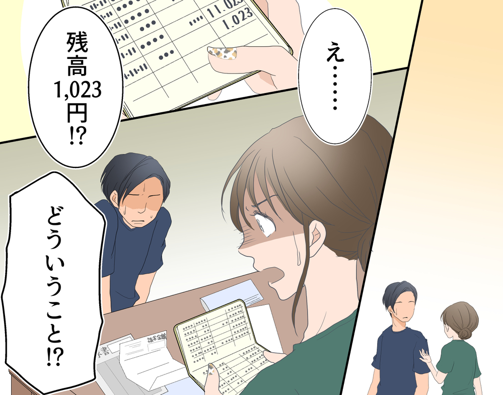 嘘でしょ!? 夫の金遣いの荒さが酷すぎる…信用なくした夫に鉄槌を！【中編】【うちのダメ夫 まんが】