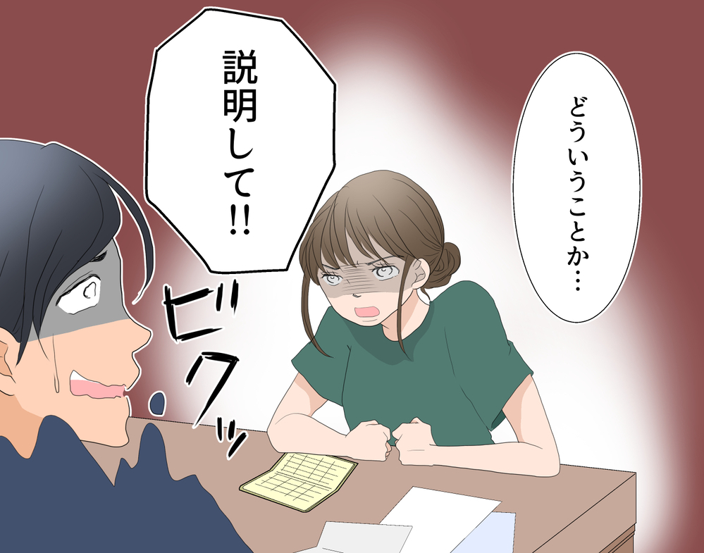 嘘でしょ!? 夫の金遣いの荒さが酷すぎる…信用なくした夫に鉄槌を！【中編】【うちのダメ夫 まんが】