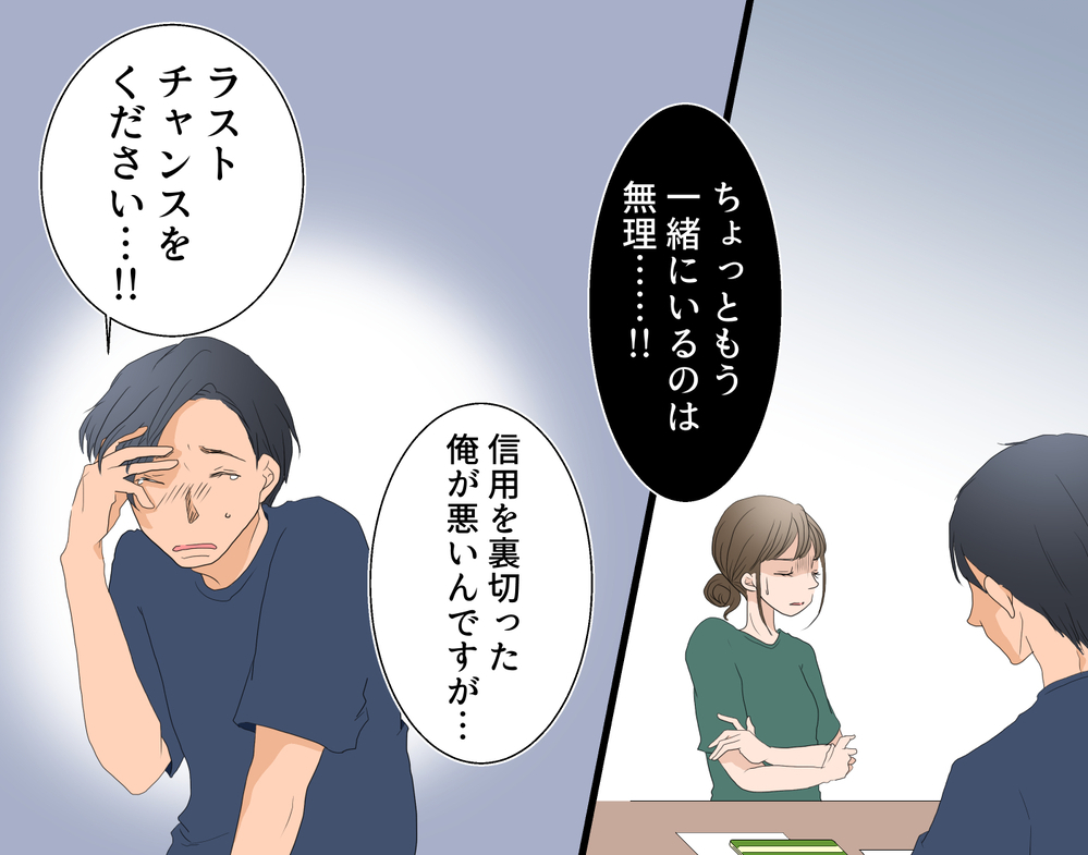 嘘でしょ!? 夫の金遣いの荒さが酷すぎる…信用なくした夫に鉄槌を！【後編】【うちのダメ夫 まんが】