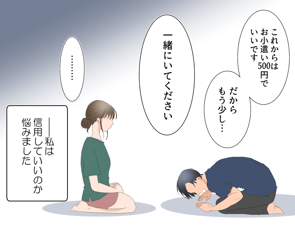 嘘でしょ!? 夫の金遣いの荒さが酷すぎる…信用なくした夫に鉄槌を！【後編】【うちのダメ夫 まんが】