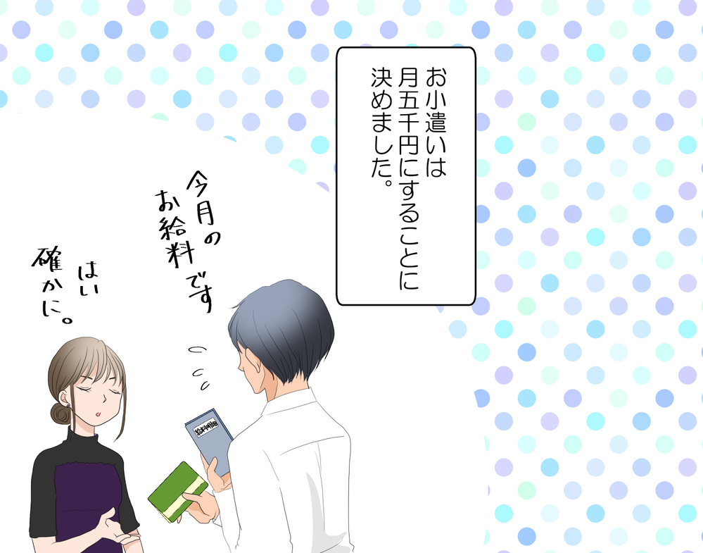 嘘でしょ!? 夫の金遣いの荒さが酷すぎる…信用なくした夫に鉄槌を！【後編】【うちのダメ夫 まんが】