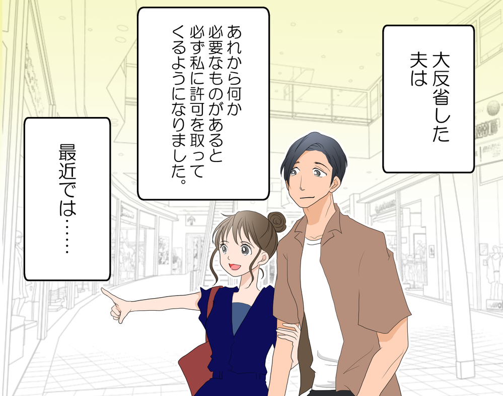 嘘でしょ!? 夫の金遣いの荒さが酷すぎる…信用なくした夫に鉄槌を！【後編】【うちのダメ夫 まんが】