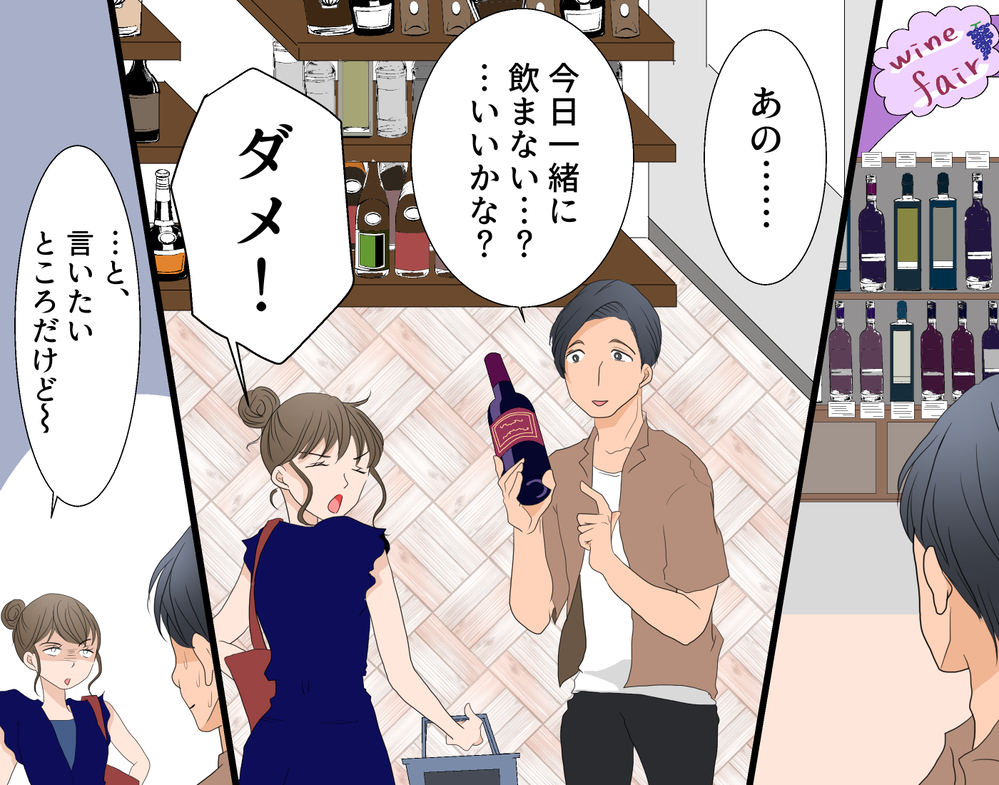 嘘でしょ!? 夫の金遣いの荒さが酷すぎる…信用なくした夫に鉄槌を！【後編】【うちのダメ夫 まんが】