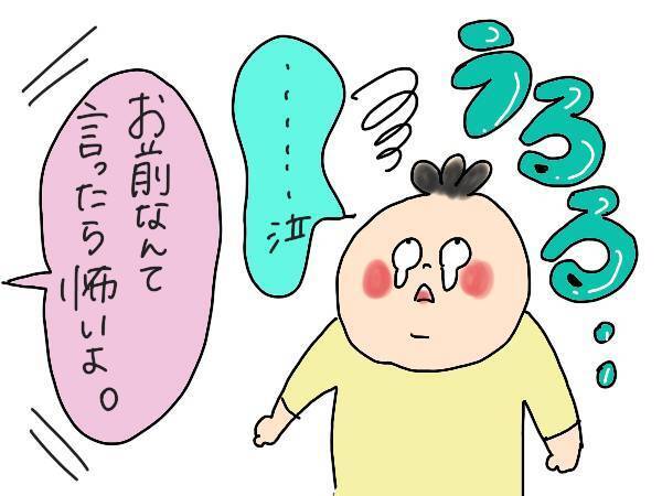 子どもが幼稚園で叩かれた！先生に相談するべき？わが家の泣き虫長男の場合【コソダテフルな毎日 第169話】