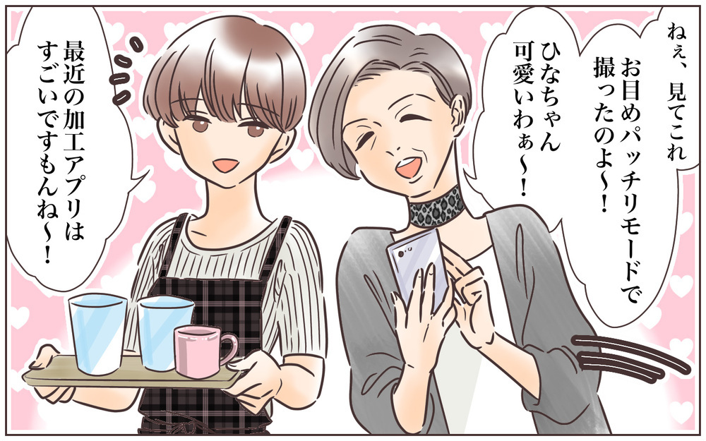 その発言どうなの？ 空気の読めない無神経な義母に我慢できなくなった私は…【前編】【義父母がシンドイんです！ まんが】