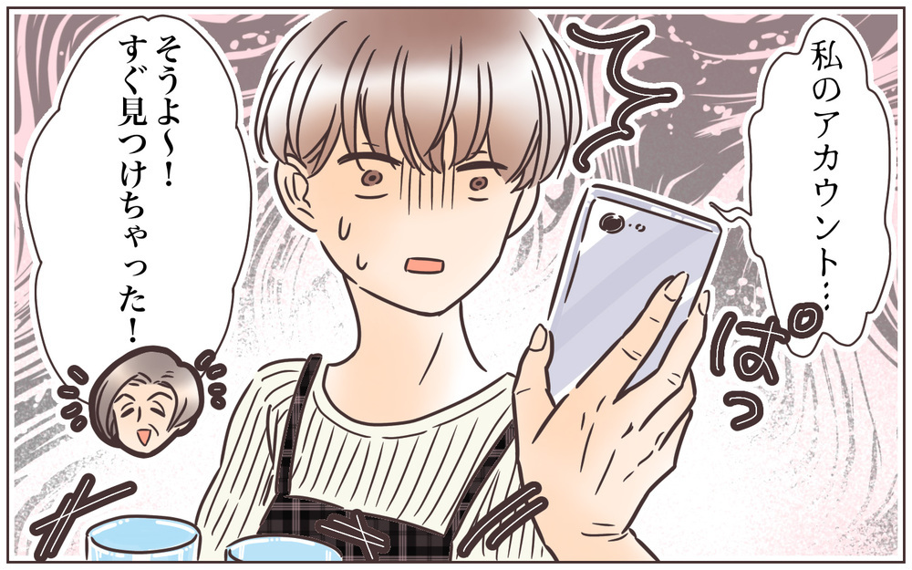 その発言どうなの？ 空気の読めない無神経な義母に我慢できなくなった私は…【前編】【義父母がシンドイんです！ まんが】