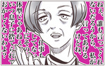 その発言どうなの？ 空気の読めない無神経な義母に我慢できなくなった私は…【中編】