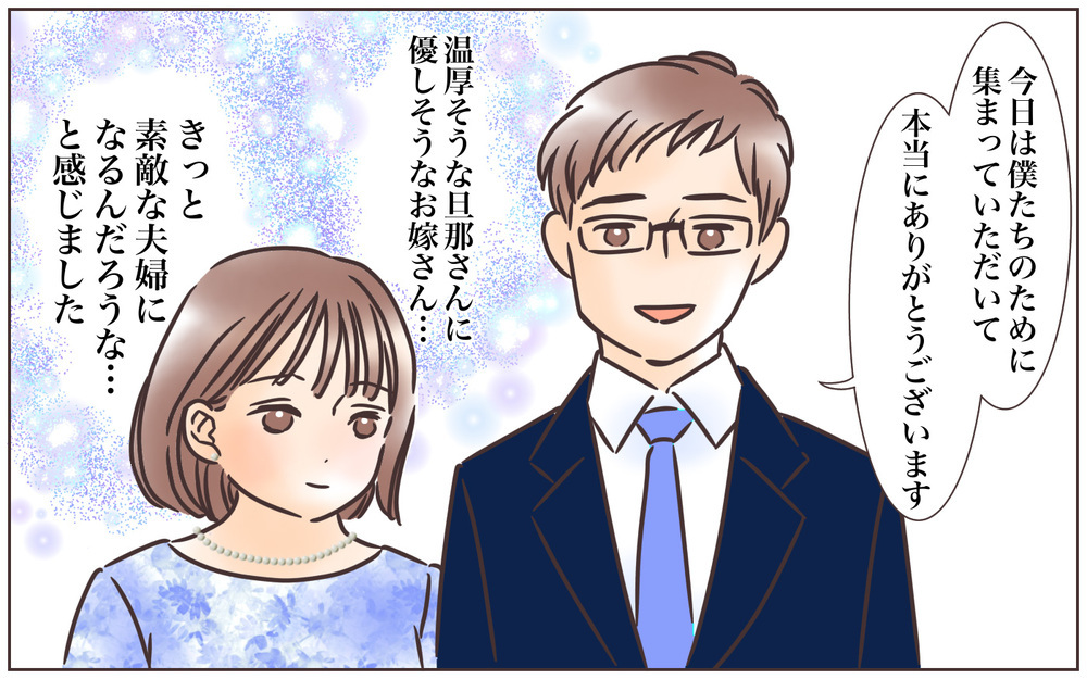 その発言どうなの？ 空気の読めない無神経な義母に我慢できなくなった私は…【中編】【義父母がシンドイんです！ まんが】