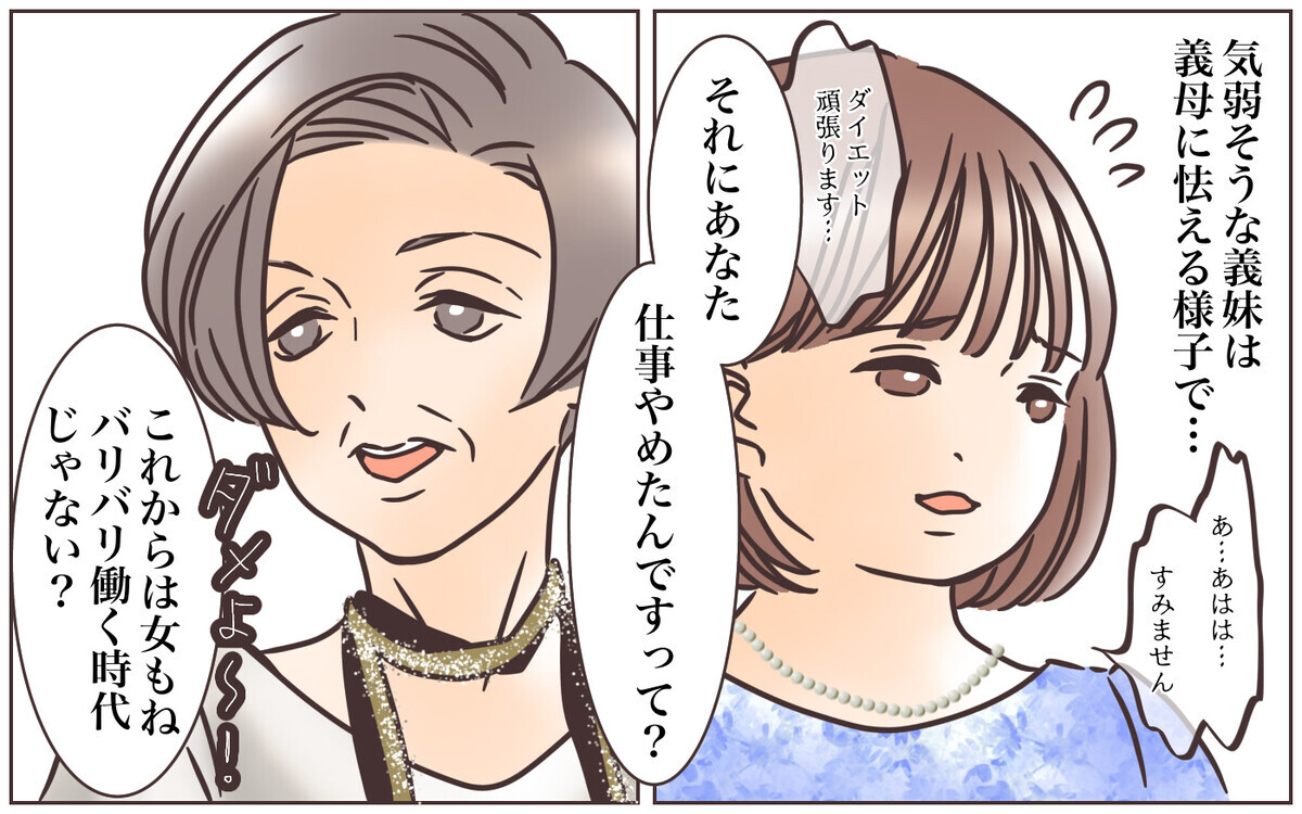 その発言どうなの 空気の読めない無神経な義母に我慢できなくなった私は 中編 義父母がシンドイんです Vol 43 ウーマンエキサイト 2 2