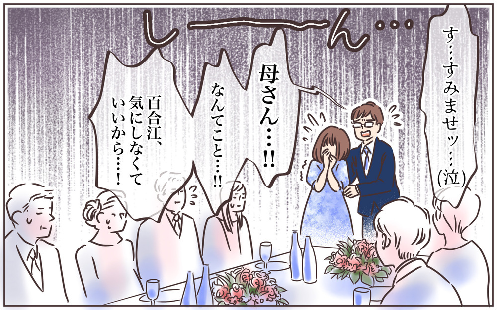 その発言どうなの？ 空気の読めない無神経な義母に我慢できなくなった私は…【後編】【義父母がシンドイんです！ まんが】