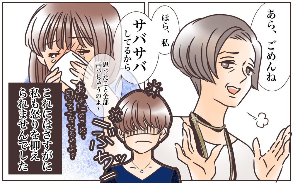 その発言どうなの？ 空気の読めない無神経な義母に我慢できなくなった私は…【後編】【義父母がシンドイんです！ まんが】