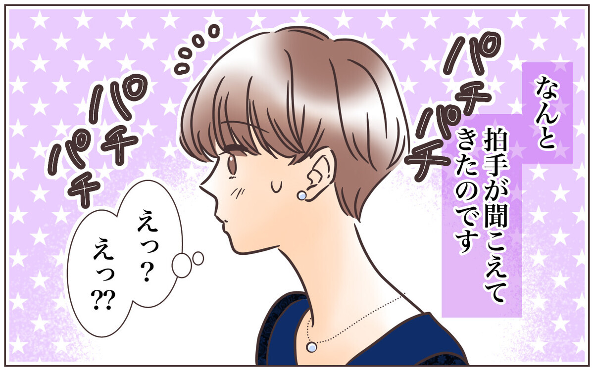 その発言どうなの 空気の読めない無神経な義母に我慢できなくなった私は 後編 義父母がシンドイんです Vol 44 ウーマンエキサイト 2 2