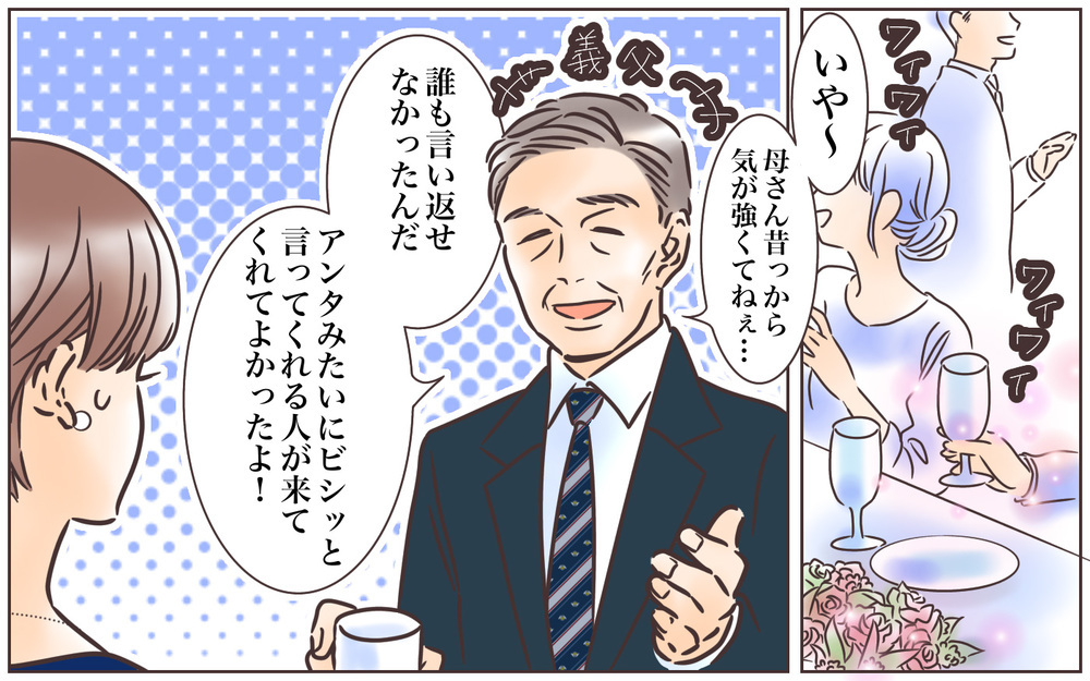 その発言どうなの？ 空気の読めない無神経な義母に我慢できなくなった私は…【後編】【義父母がシンドイんです！ まんが】