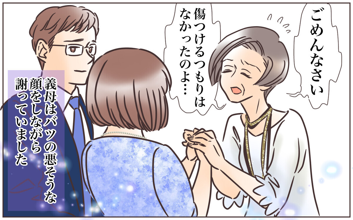 その発言どうなの 空気の読めない無神経な義母に我慢できなくなった私は 後編 義父母がシンドイんです Vol 44 ウーマンエキサイト 2 2