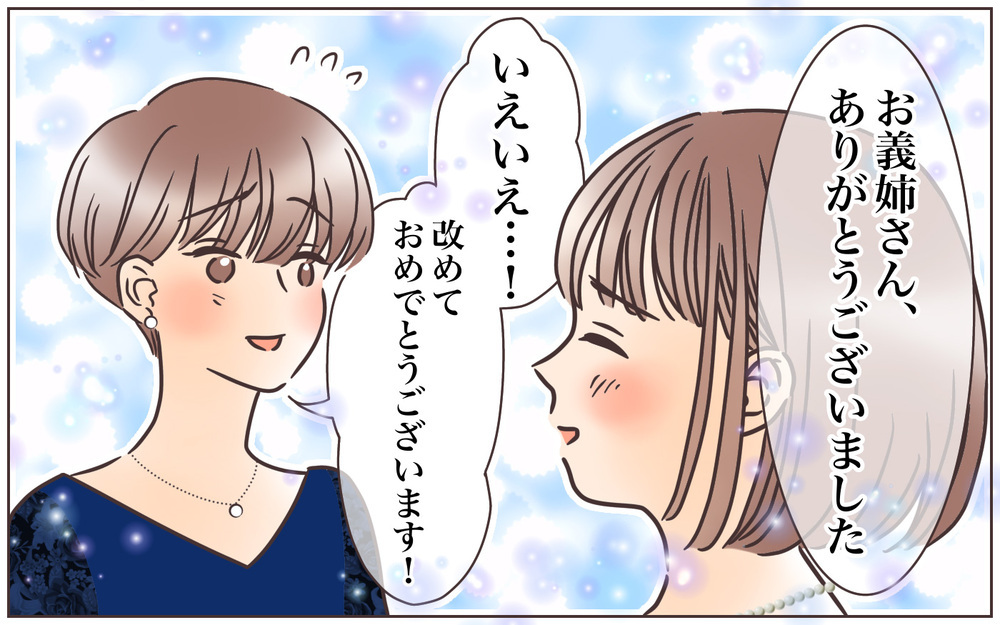 その発言どうなの？ 空気の読めない無神経な義母に我慢できなくなった私は…【後編】【義父母がシンドイんです！ まんが】