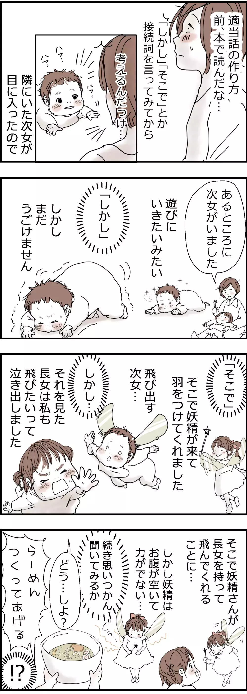 ハミガキ中にふざける長女に大ヒット！？　ママのおもしろ作り話の内容とは【何しよ？ 遊び発見伝 Vol.8】